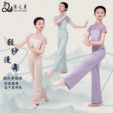 儿童舞蹈服古典舞练功服新款夏少儿中国舞女童体操服短袖形体长裤