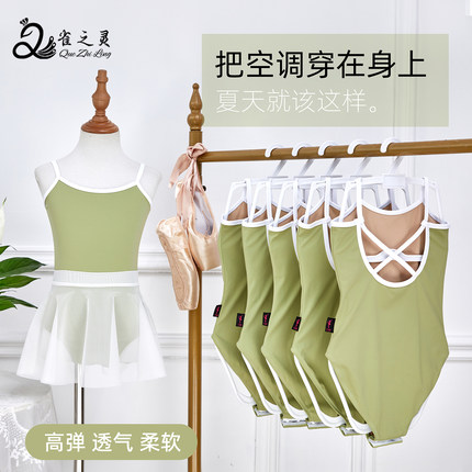 舞蹈服儿童女少儿练功服夏季女童体操服吊带形体服中国舞芭蕾体服