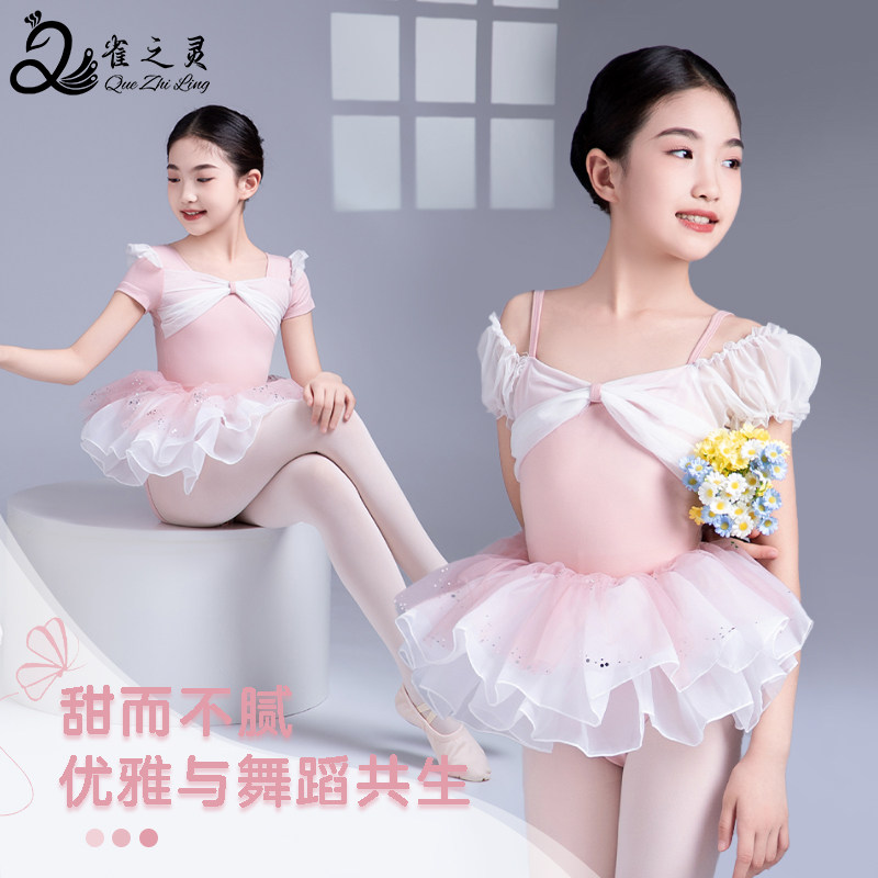 舞蹈服儿童女夏季练功服芭蕾舞裙吊带体操服女童套装短袖中国舞服