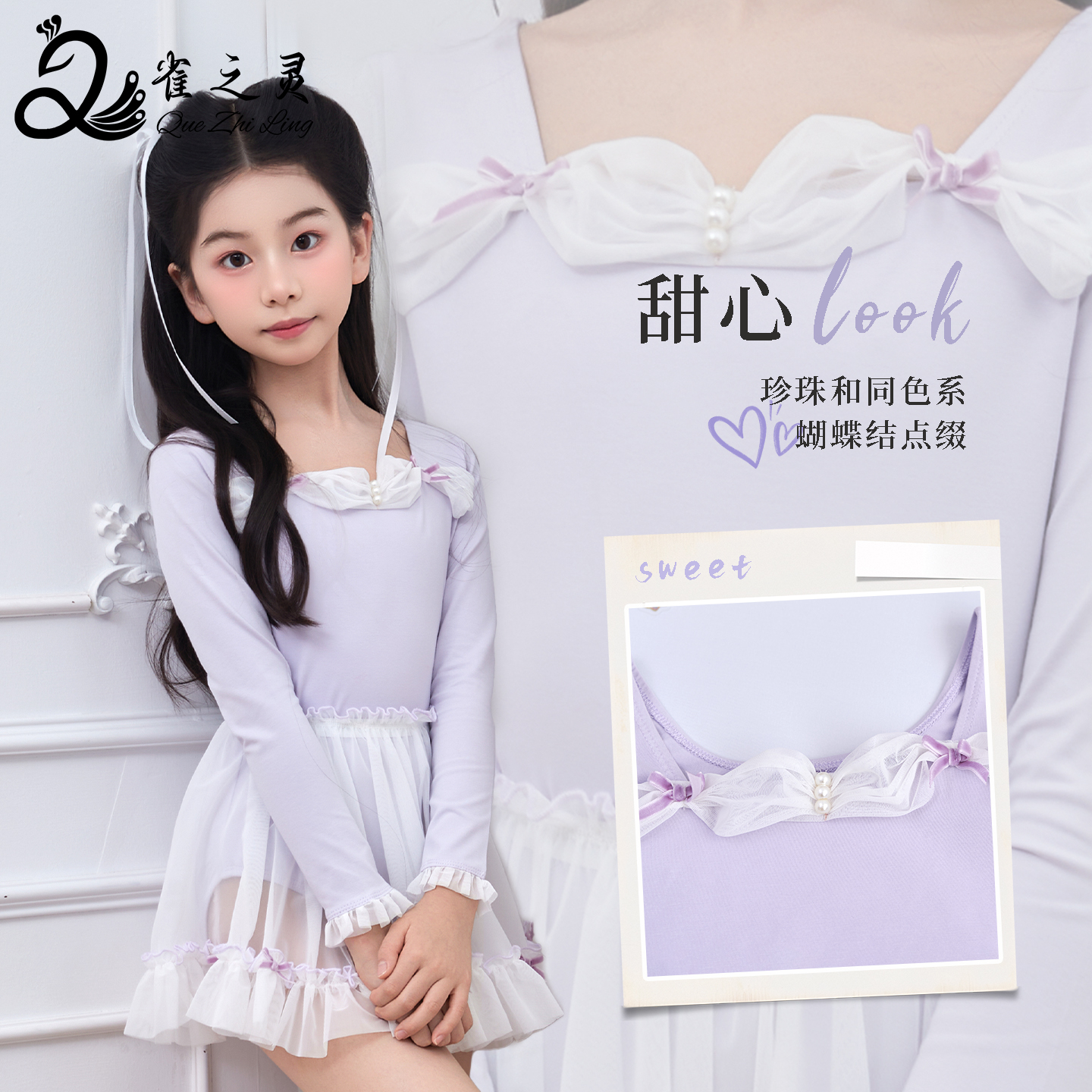 秋冬新款长袖儿童舞蹈服