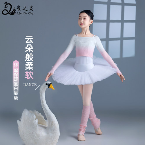 儿童舞蹈秋冬长袖保暖毛衣