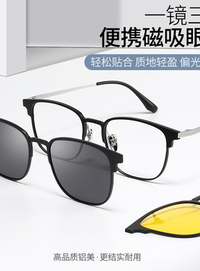 百世T29801J超轻铝镁抖音爆款三合一套镜偏光防紫外线磁吸眼镜