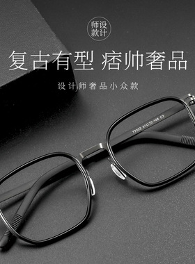 林德同款超轻钛架眼镜框眼镜近视77002男款商务复古眼镜架