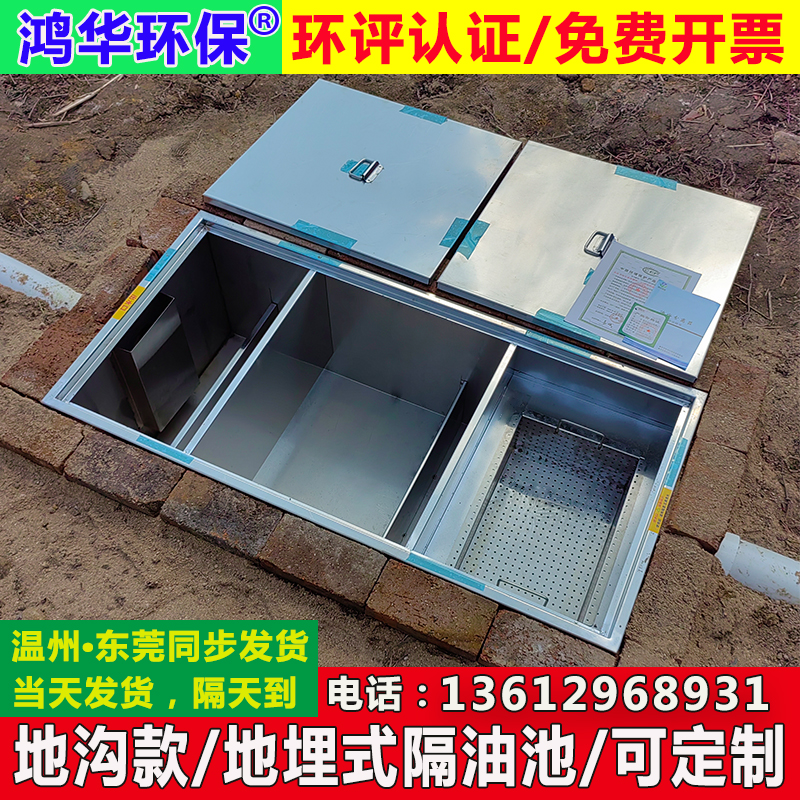 304不锈钢地埋式隔油池餐饮厨房商用地沟款油水分离器三级过滤池