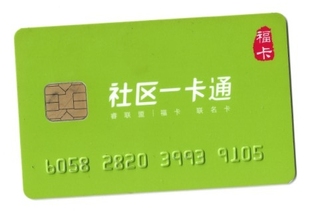 万科小区门禁卡