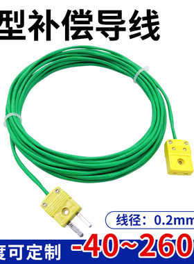 K型多股补偿导线热电偶感温探头
