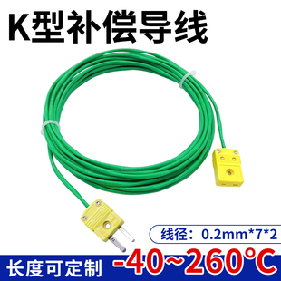 K型多股补偿导线热电偶绿色双绞屏蔽测温线带插头插座感温探头