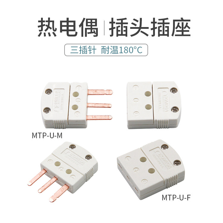 测试推荐补偿导线对接
