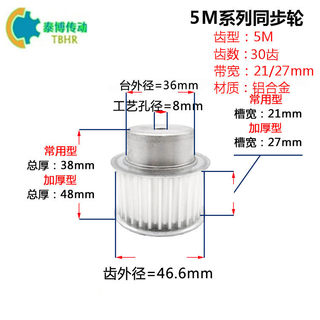 5M30T 铝合金5M伺服电机皮带轮同步轮 齿数30 内孔8  带宽20 25mm