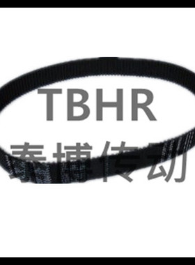 橡胶同步带1050H 1055H 1075H*25宽 节距12.7 宽度任意切