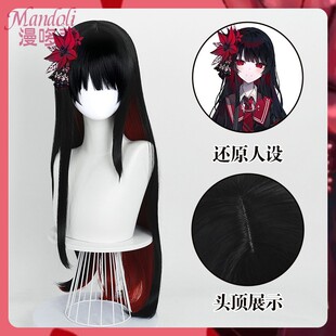 漫哆莉 魔法少女的魔女审判二阶堂希罗cos假发仿真头皮顶黑红直发