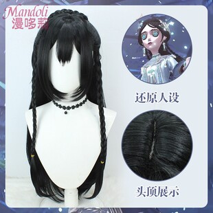漫哆莉 第五人格 古董商白泽cos假发 古风长发黑色蓬蓬丝长直发