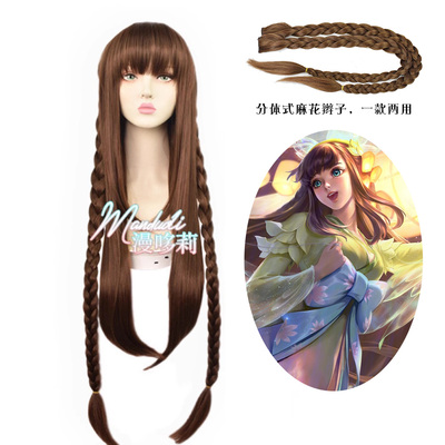 王者 娜可露露cos假发 新皮肤晚萤cosplay加粗分体式麻花辫子长发
