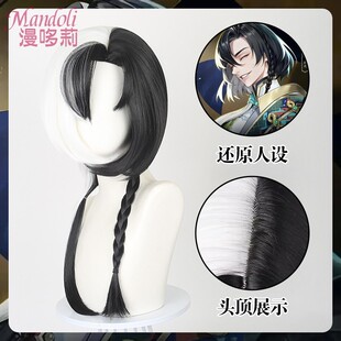 漫哆莉 王者荣耀 空空儿cos假发 仿真头皮顶黑白双色自带辫子造型