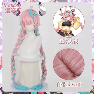 漫哆莉 原神 瓦雷莎cos假发 瓦蕾莎 玉米须混色双麻花辫造型款