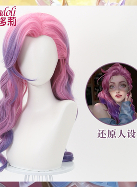 漫哆莉 LOL英雄联盟KDA Seraphine 萨勒芬妮星籁歌姬cos假发