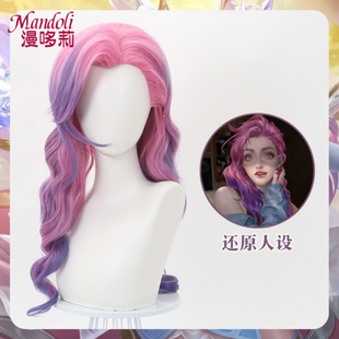 漫哆莉 LOL英雄联盟KDA Seraphine 萨勒芬妮星籁歌姬cos假发