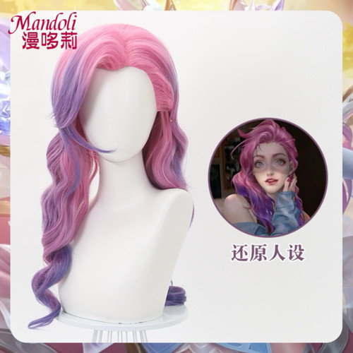 漫哆莉 LOL英雄联盟KDA Seraphine 萨勒芬妮星籁歌姬cos假发