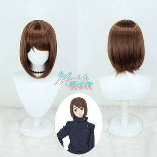 漫哆莉 咒术回战 第二季 家入硝子cos假发 仿真头皮 棕色日常短发