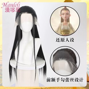 漫哆莉 哪吒2鹤童cos假发手勾前蕾丝黑色古风长直发男女通用假毛
