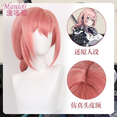 漫哆莉 绝区零 月城柳cos假发 仿真头皮顶 粉色麻花辫cosplay造型