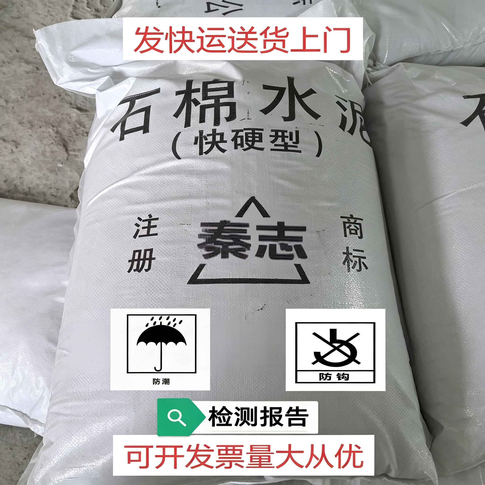 温石纤维绒膨胀水泥管道污水自来水过墙封堵快硬抗裂封堵钢套接装