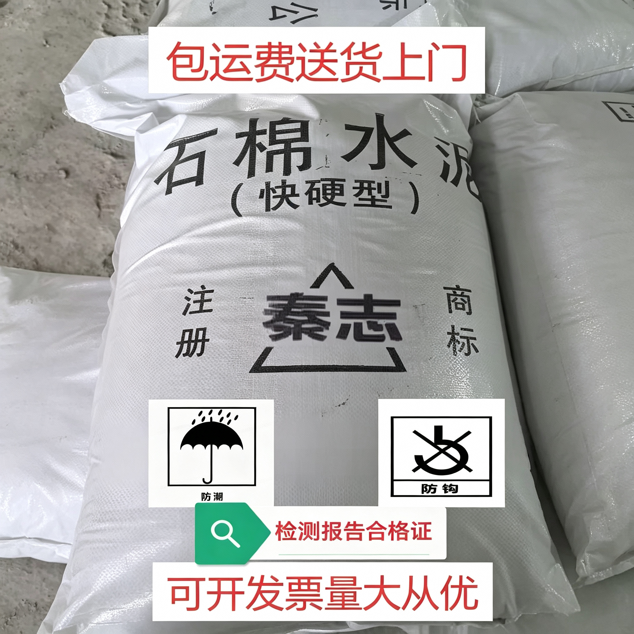 快硬温石棉绒膨胀水泥抗裂快硬封堵钢套管道污水自来水过墙洞接装
