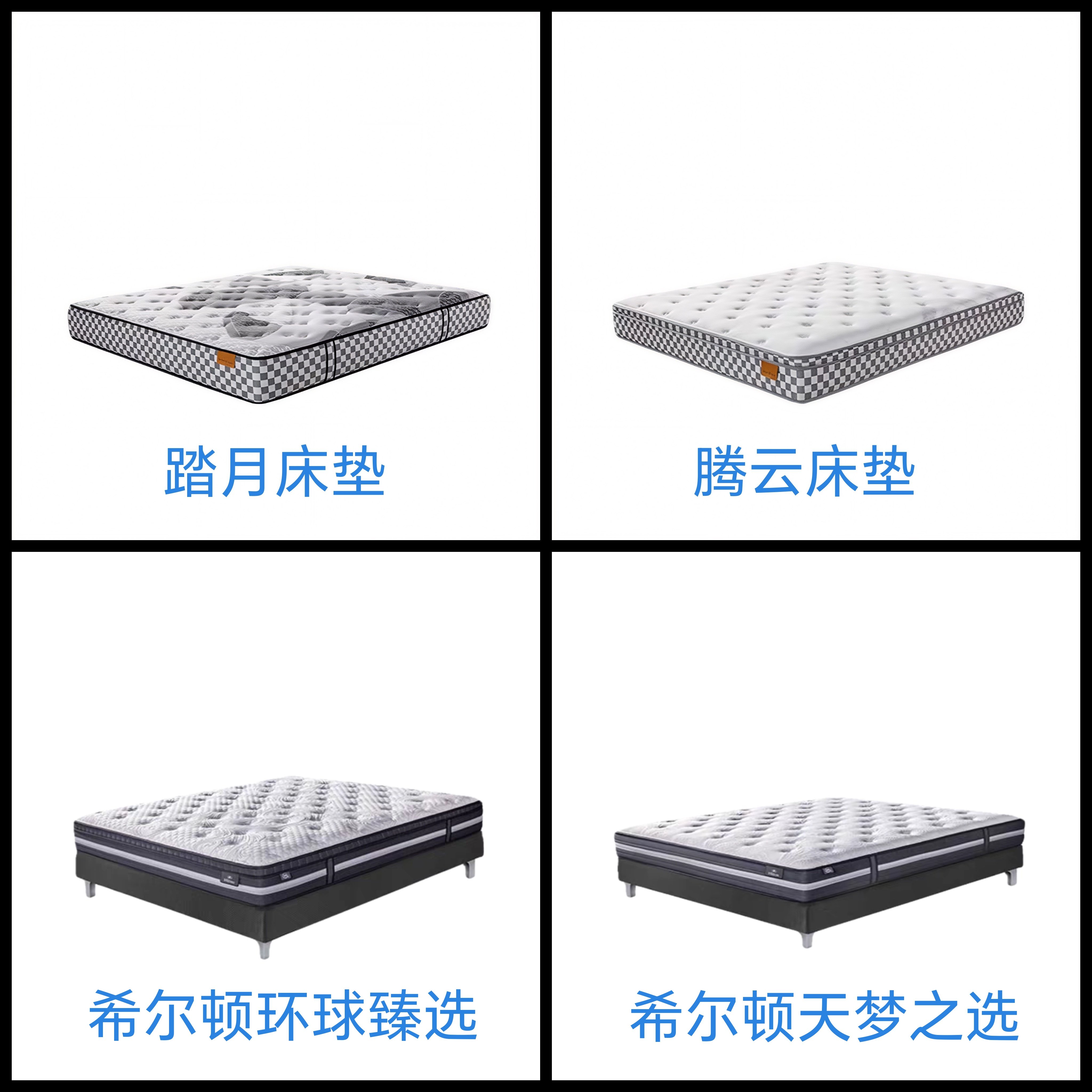 舒达床垫希尔顿恒悦之梦天选之梦环球臻选驰梦床垫