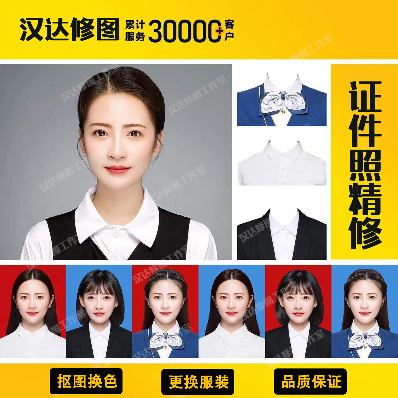 婚纱照精修证件照ps图片处理人像写真古装形象照专业影楼后期调色