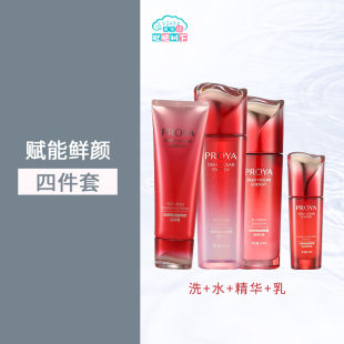 珀莱雅赋能鲜颜套装紧致抗皱套盒组合搭配洗水精华乳霜眼霜正品女