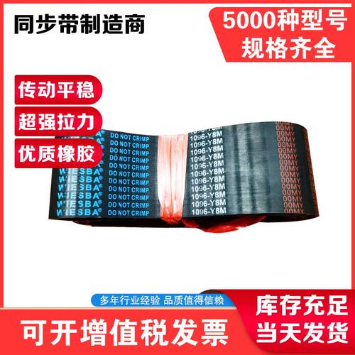CNC主轴 同步皮带G5M 5GT200 225 240 270 275 280 300 320 325