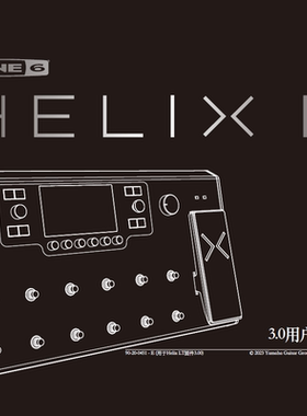 电吉他效果器Line6 Helix LT 中文说明书 综合效果器说明