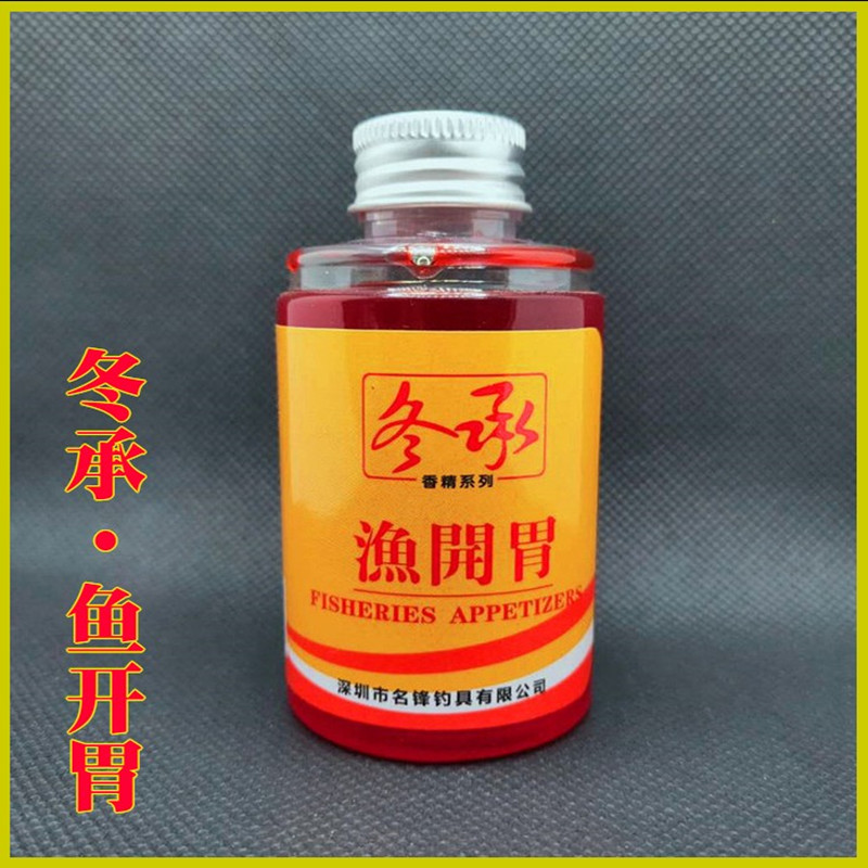 冬承鲫鱼小药专用鱼开胃饵料黑坑野钓滑鱼添加剂鲤鱼高浓度诱食剂