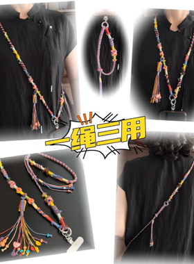 多功能手机挂脖斜挎绳