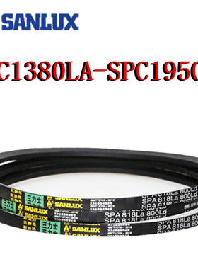 三力士三角皮带SPC1380/1630/1800/1830/1860/1900/1930/1950LALW