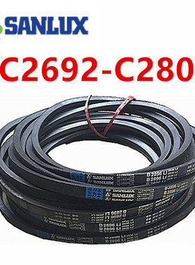 三力士三角皮带C型C2692C2700C2718C2743C2769C2794C2800传输带V