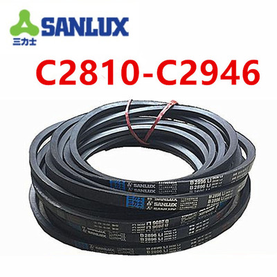 三力士三角带V带C型工业橡胶皮带