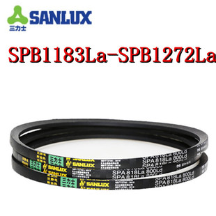 三力士三角皮带SPB1183La1202La1220La1250La1252La1270La1272La
