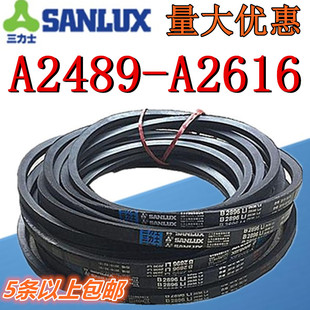三力士三角皮带A型A2489A2500A2515A2540A2565A2600A2616Li输送带