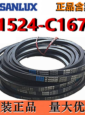 三力士三角皮带C型C1524C1549C1575C1600C1626C1651C1676Li传输带