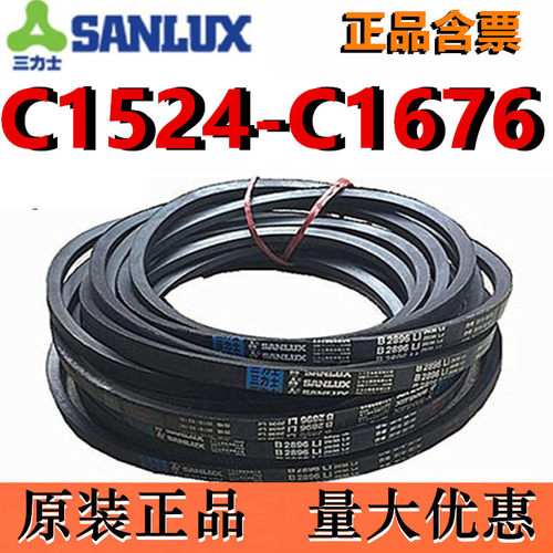 三力士三角皮带V带C型工业传送带