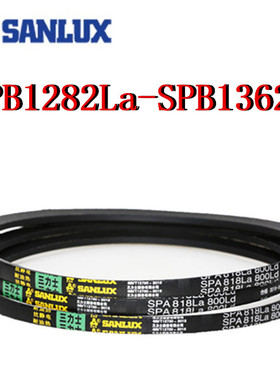 三力士三角皮带SPB1282La1292La1302La1322La1342La1350La1362La