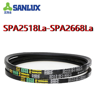 三力士三角皮带SPA2518La2525/2550/2582/2600/2625/2650/2668Ldw