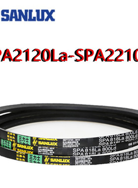 三力士三角皮带SPA2120La2132/2138/2150/2175/2182/2200/2210Ldw