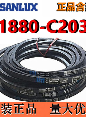 三力士三角皮带C1880C1905C1930C1956C1981C2000C2007C2032Li橡胶