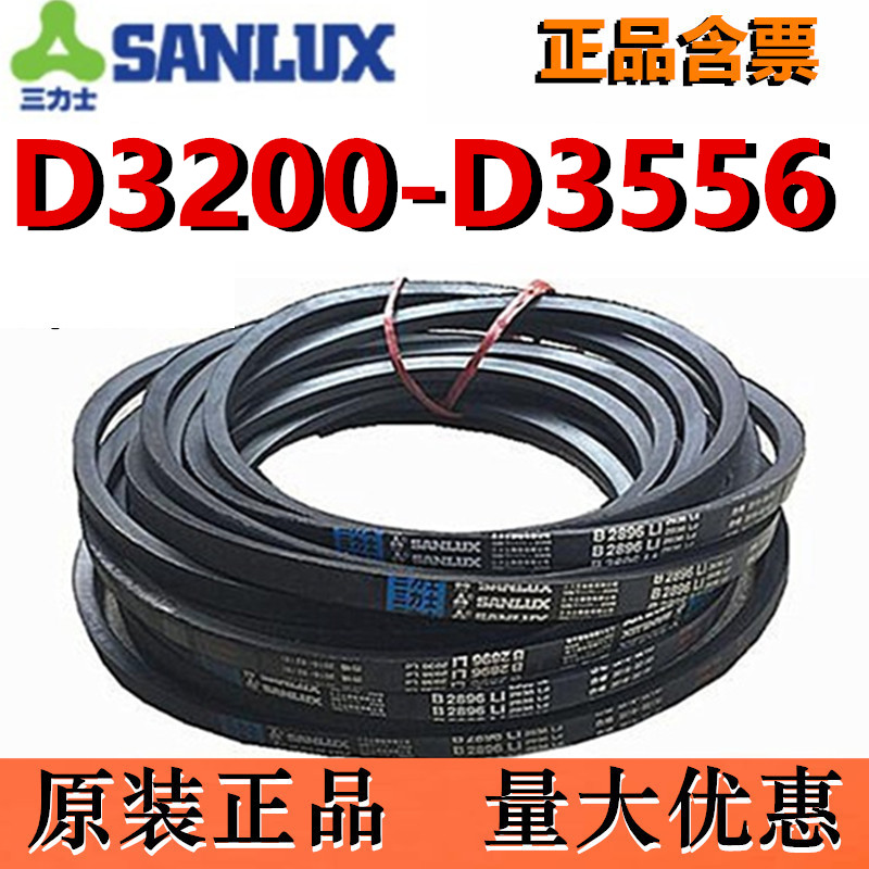 三力士三角皮带V带D型输送带传送