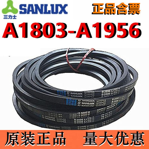 三力士皮带V带A型橡胶皮带传送带