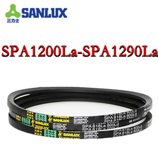 1225 1275 1233 1268 1290Ldw 1250 三力士三角皮带SPA1200La1218