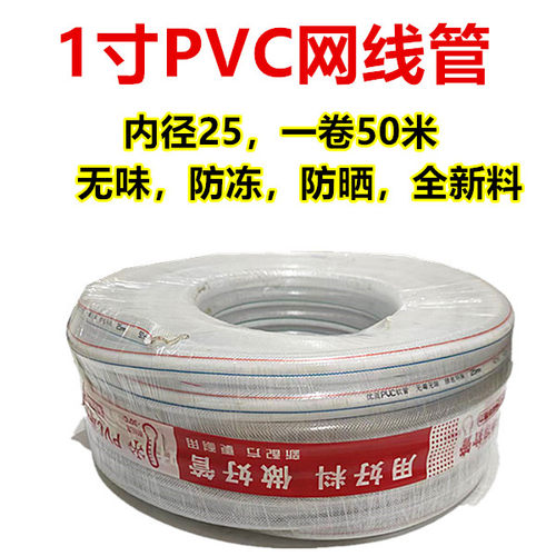 塑料水管子洗车牛筋软管浇花浇菜
