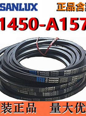 三力士皮带A1450A1473A1499A1500A1524A1549A1550A1570A1575Li